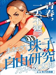 旧照片与毕业纪念册插画，校园青春片档案意象